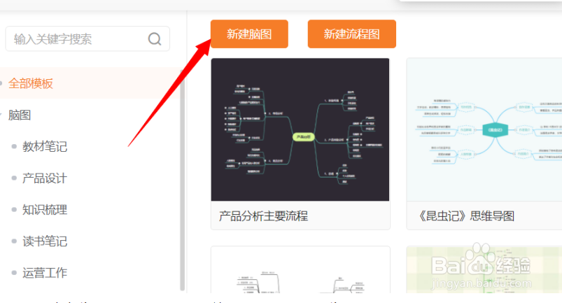 GitMind思维导图怎么多人协作
