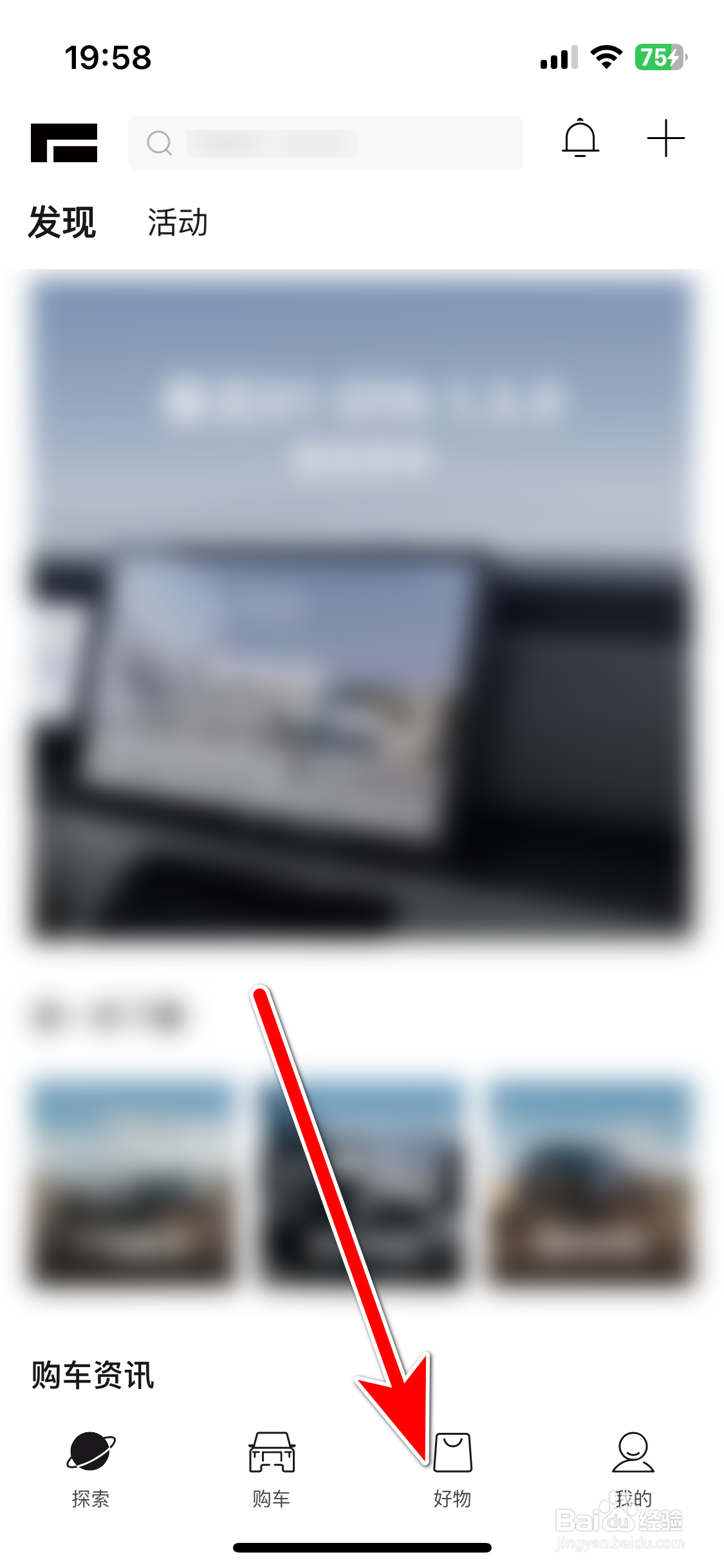 极石汽车如何分享商品到微信朋友圈