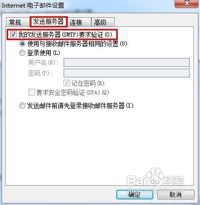 怎样使用Outlook2007代替QQ邮箱收发电子邮件