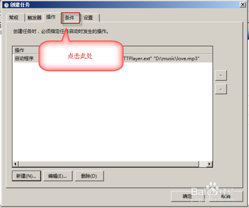 [win7基础]-win7怎么设置闹铃