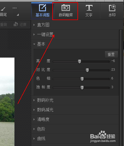 如何制作照片暗角效果
