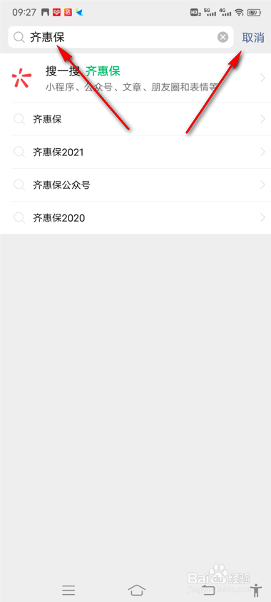 齐惠保怎么交费