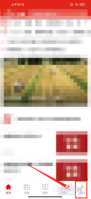 青海观察APP如何提交用户反馈？