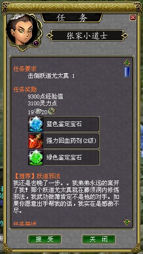蜀门系列副本的掉落和掉率综合一览