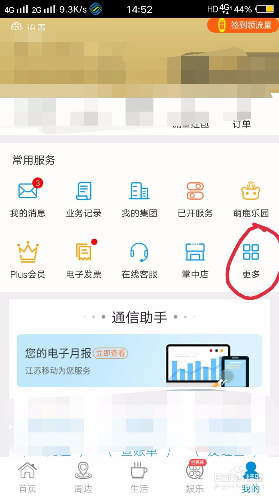 手机卡丢了怎么差短信记录