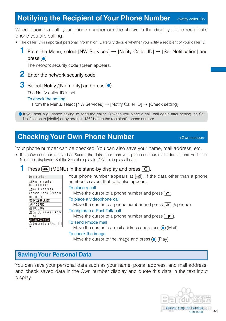 DoCoMo SO704i移动电话说明书:[5]