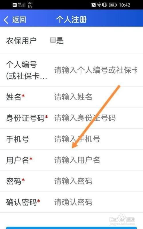 吉林掌上社保怎么用