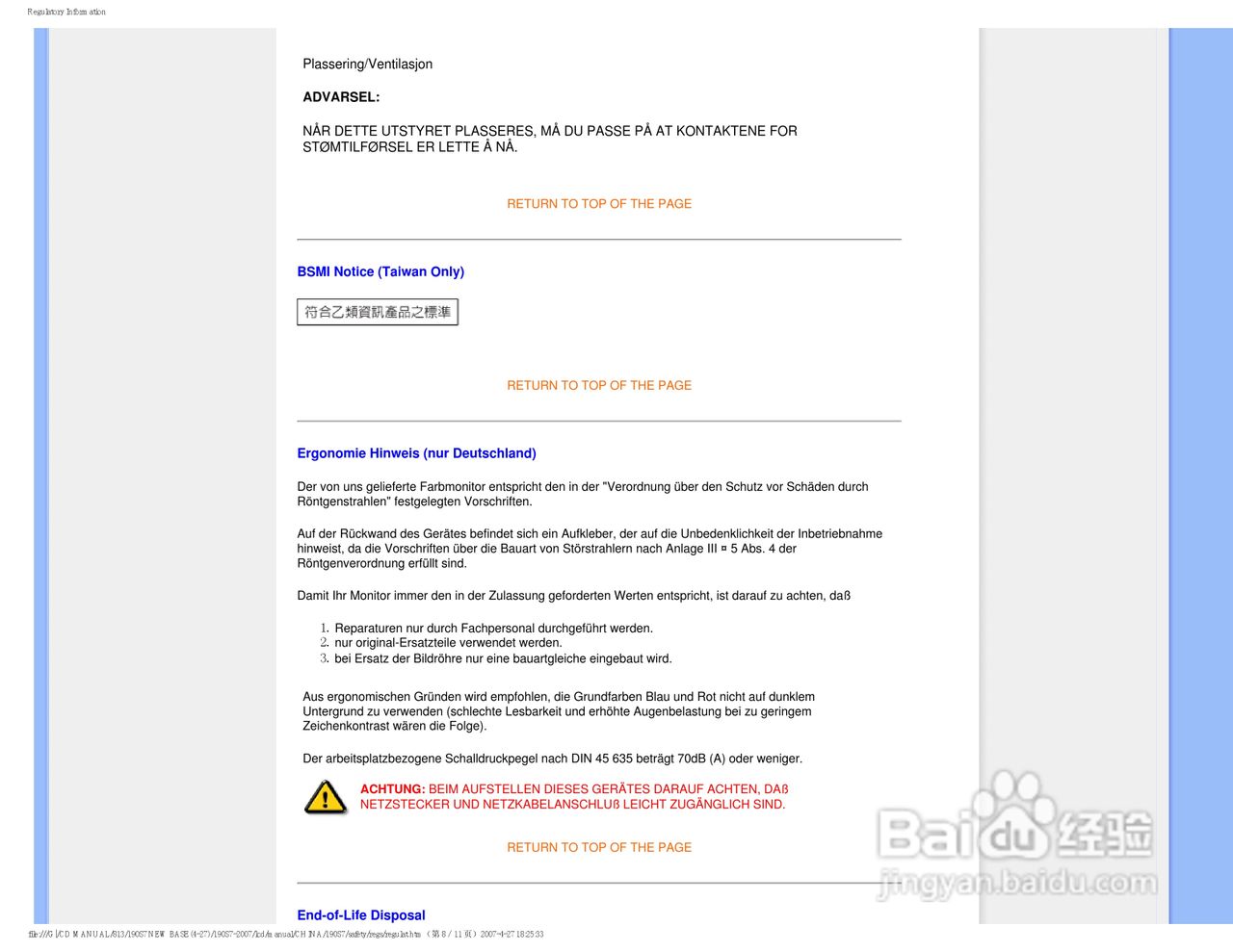 飞利浦190S7FB/93液晶显示器使用说明书:[3]