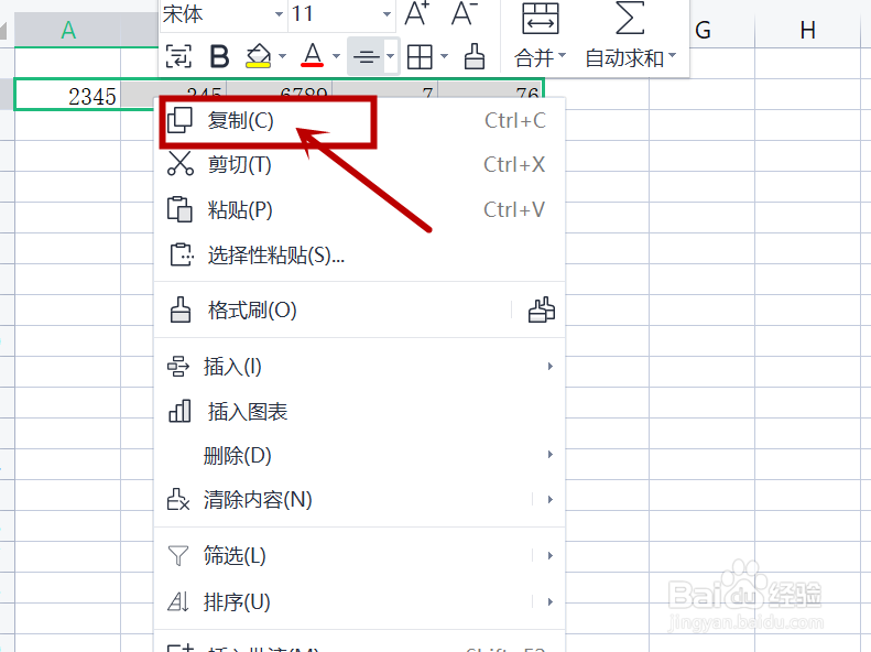表格怎么增加一行一模一样的表格