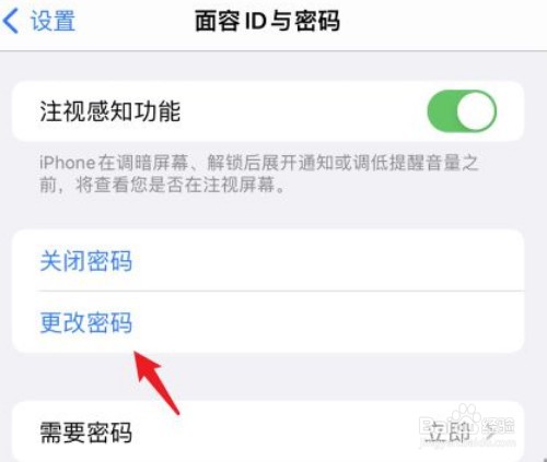 iPhone11如何修改新密码