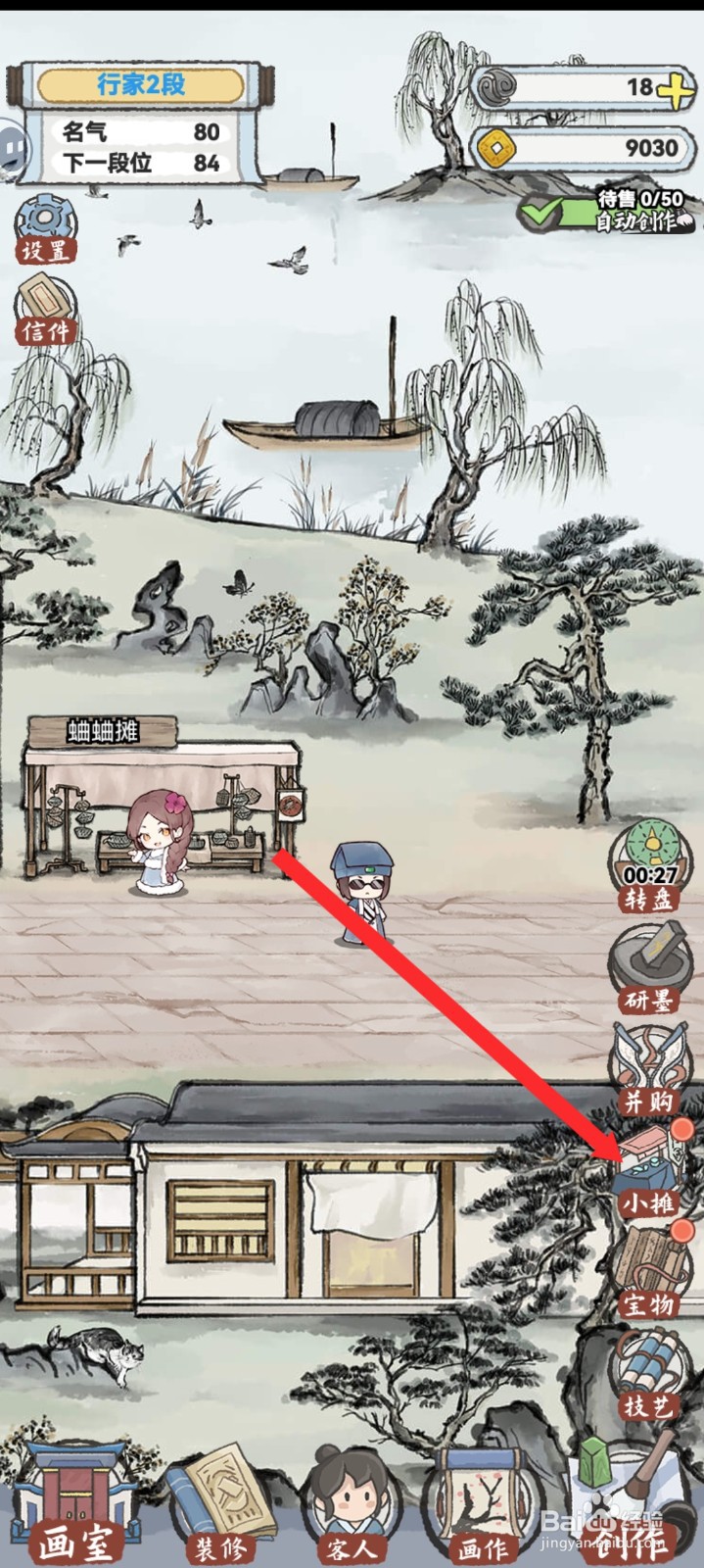 水墨记如何解锁飞翼商品