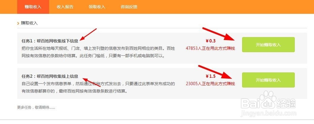 如何加入信息联盟