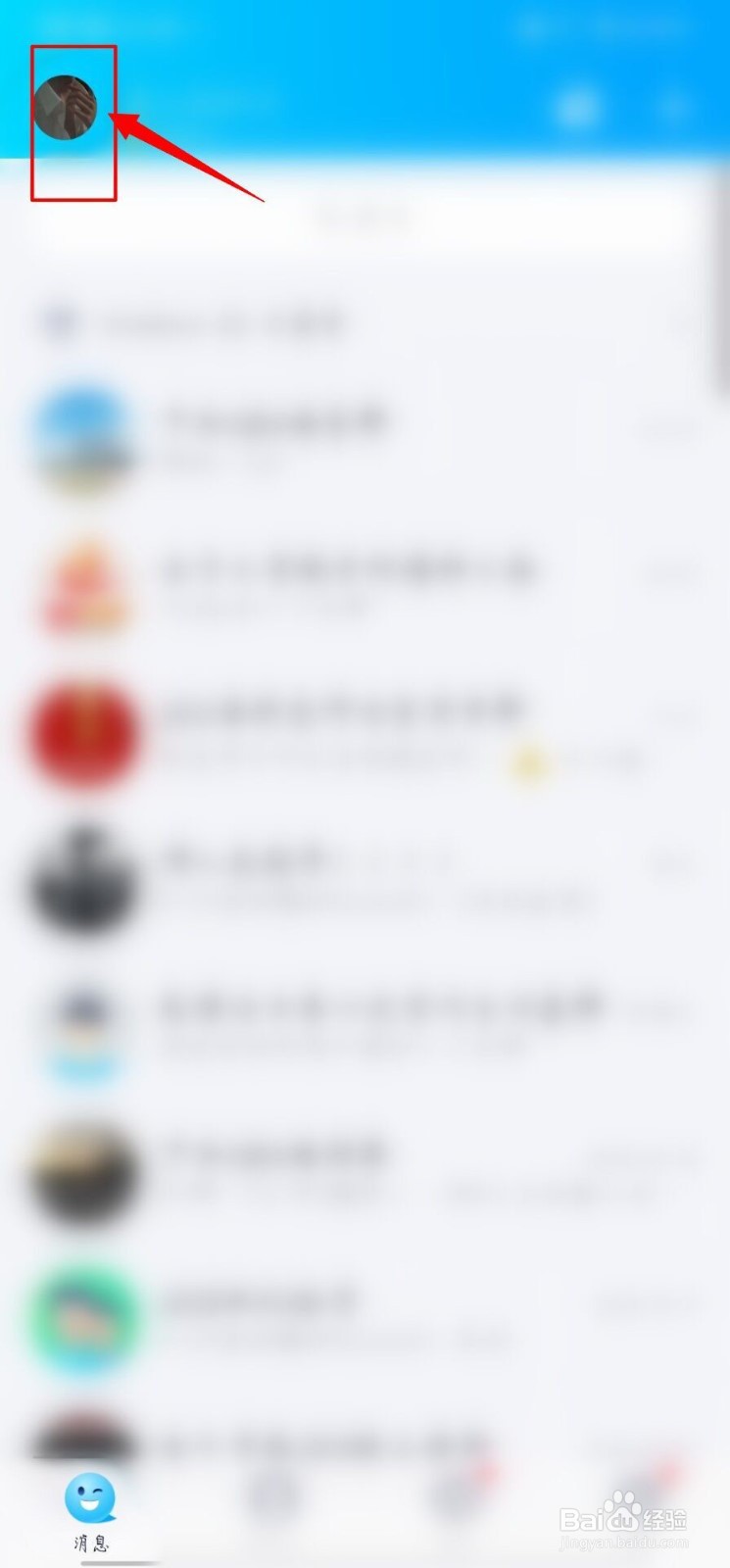 qq戳一戳功能没有了