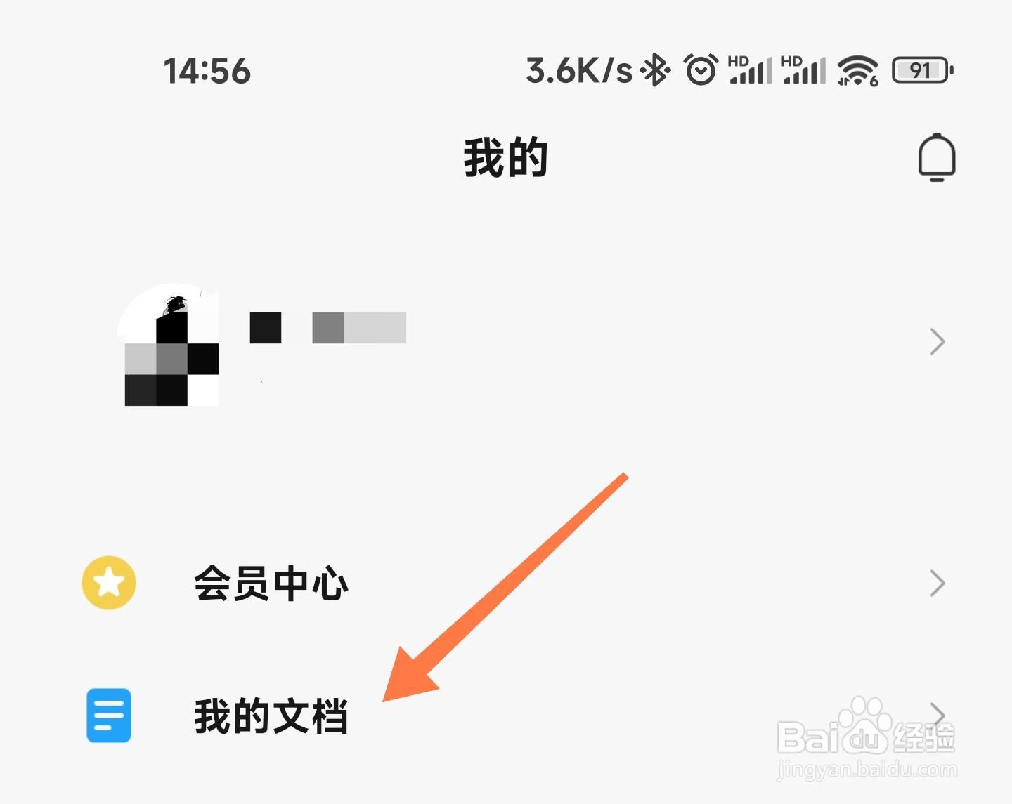 小米打印扫描的文件怎么删除