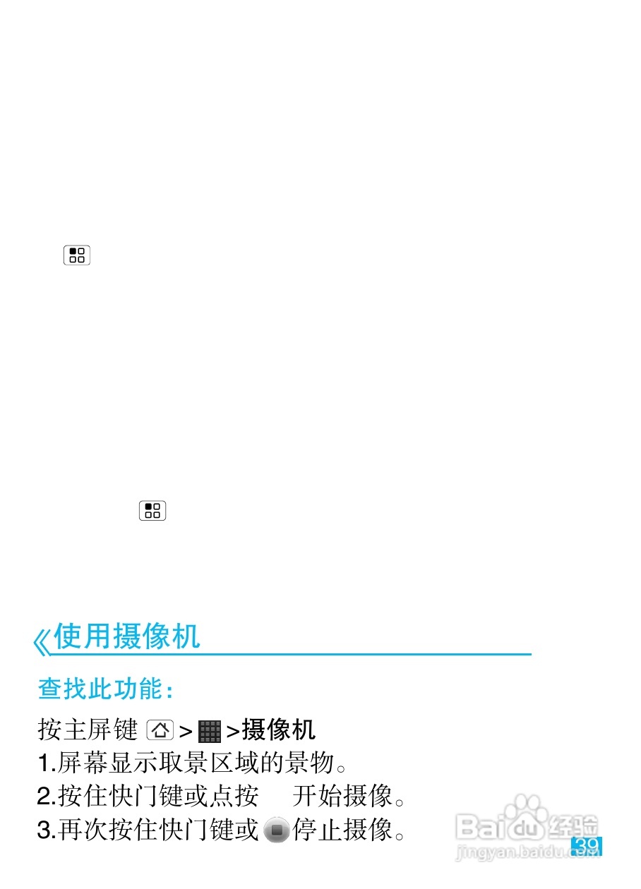 摩托罗拉XT502手机简体中文说明书:[4]