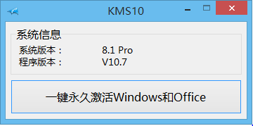如何激活windows