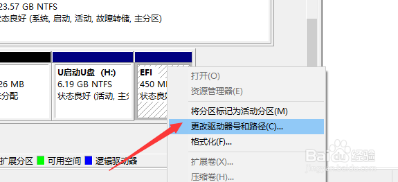 优盘插入电脑后不出现盘符怎么解决