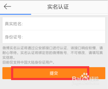 微博打赏攻略 微博打赏怎么用