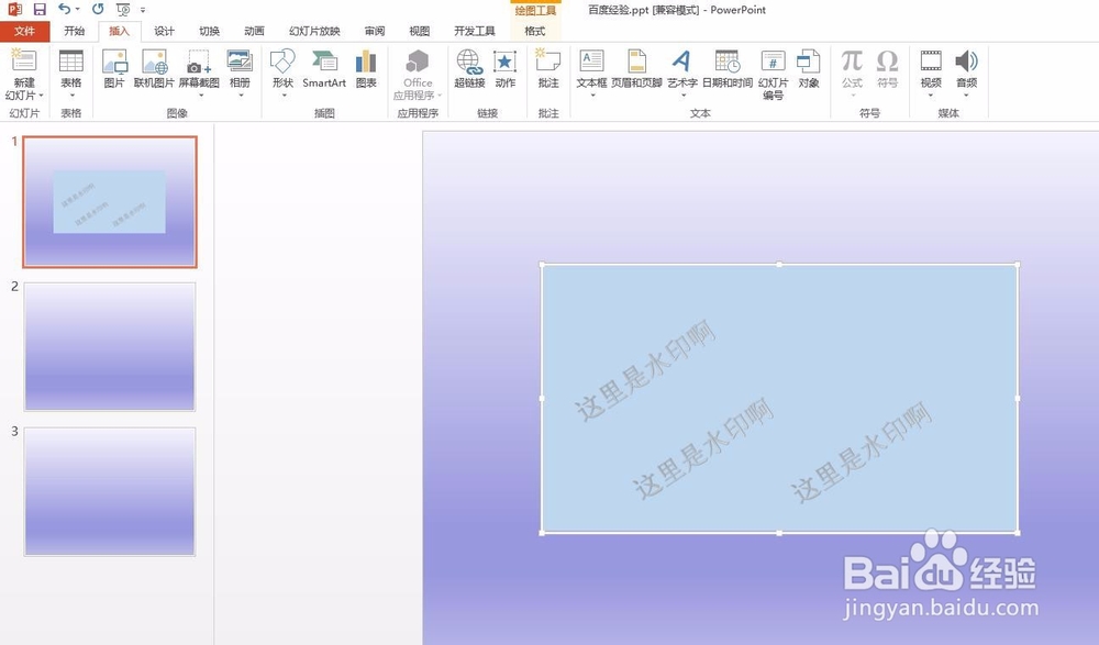 怎么把一个ppt导入另一个ppt