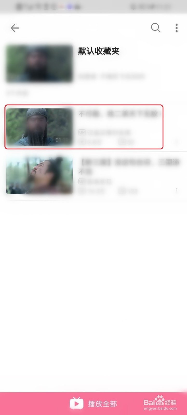 哔哩哔哩app如何收藏视频