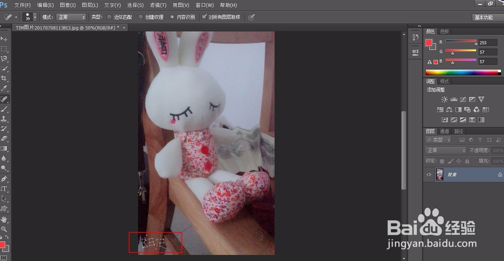 ps教程之去水印的方法