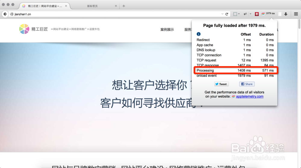 提升WordPress 打开速度全面解决方案 Avada主题