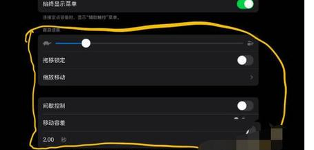 iPad如何配对鼠标