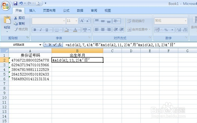 Excel表格中如何在一串数字中提取几位数字