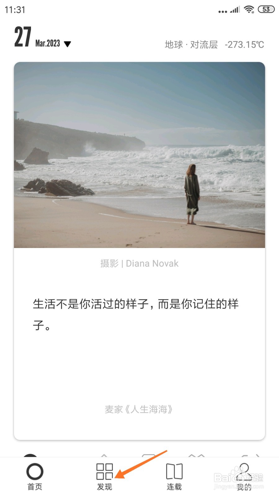 一个中怎么查看当昨天我们还年轻时