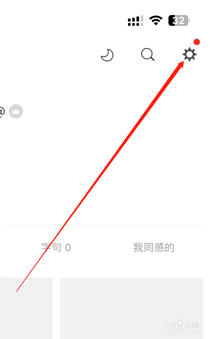 一言如何找到通知设置