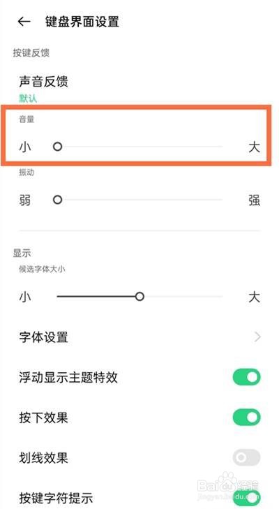 oppoa93键盘音在哪里关