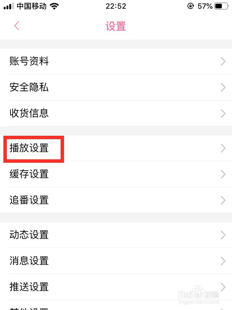 哔哩哔哩怎么定时停止播放