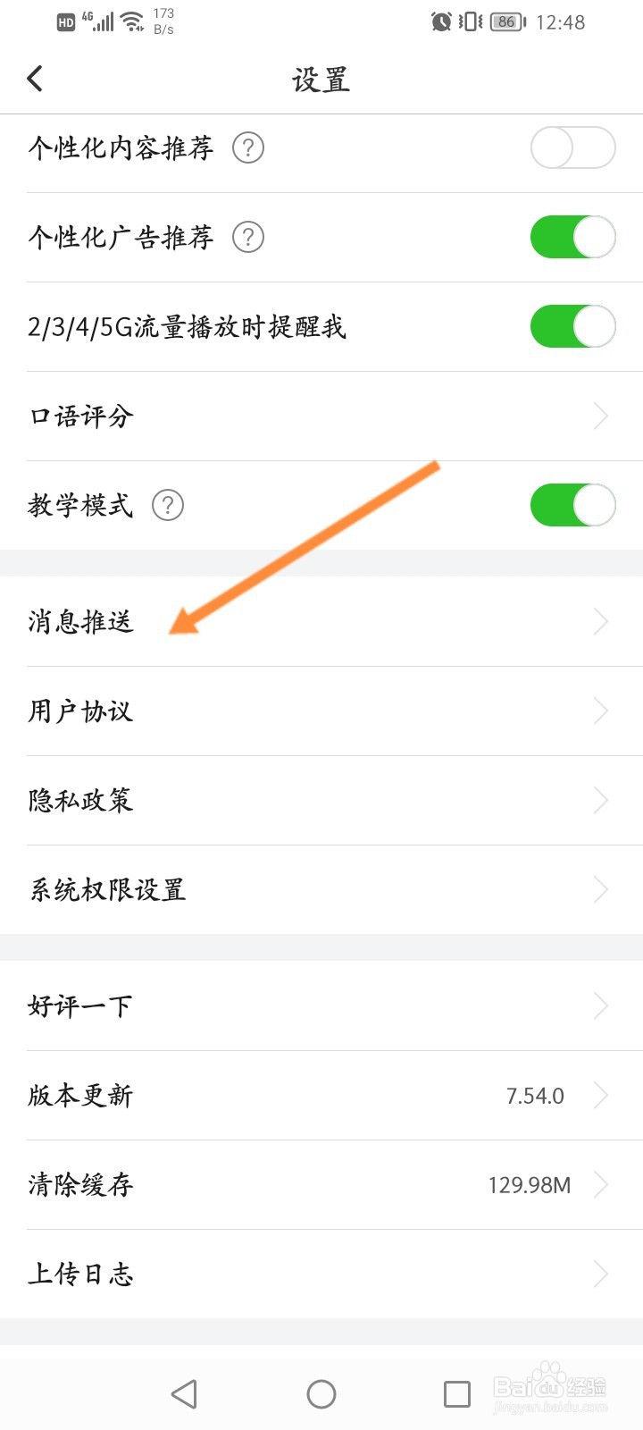 英语趣配音怎么设置仅关注的人才可以私信我