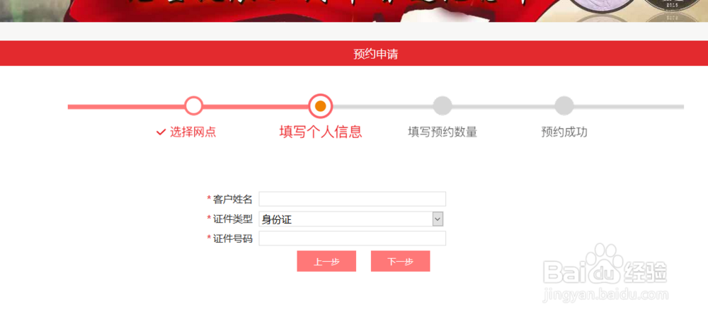 2016年孙中山纪念币如何预约