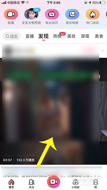 美拍弹幕怎么关闭