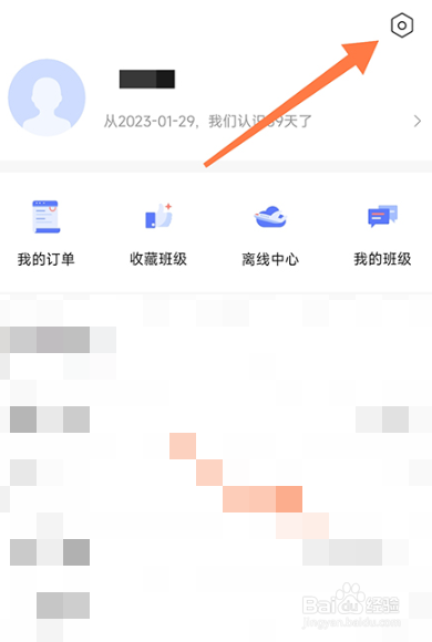 聚力成师如何清理缓存文件