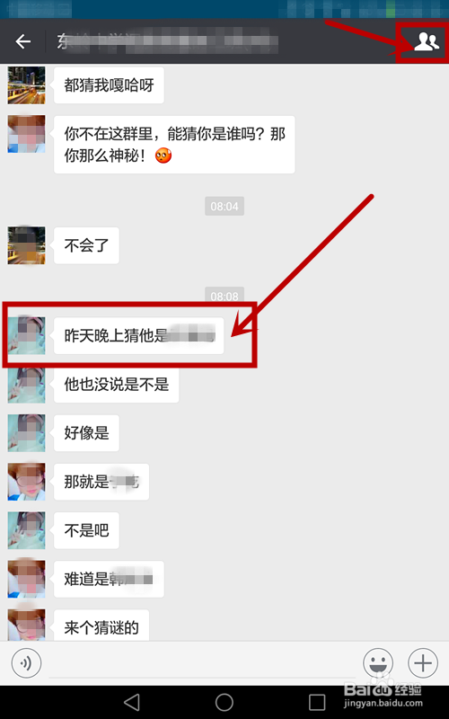 微信如何显示群成员昵称 微信怎么设置群昵称