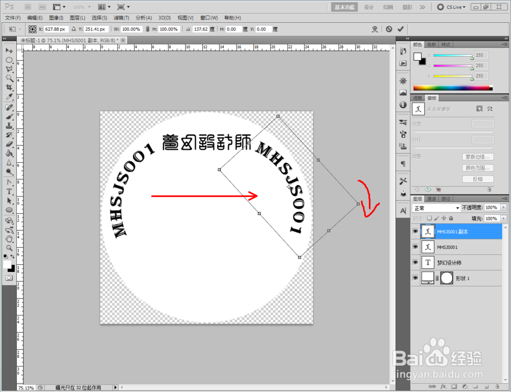 3Dmax如何制作青眼白龙金币