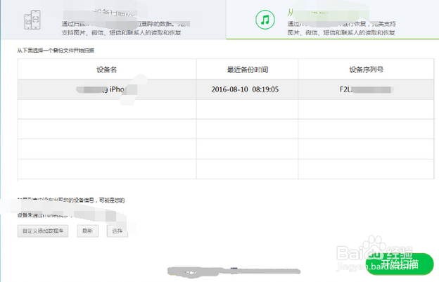 微信删除后怎么恢复聊天记录