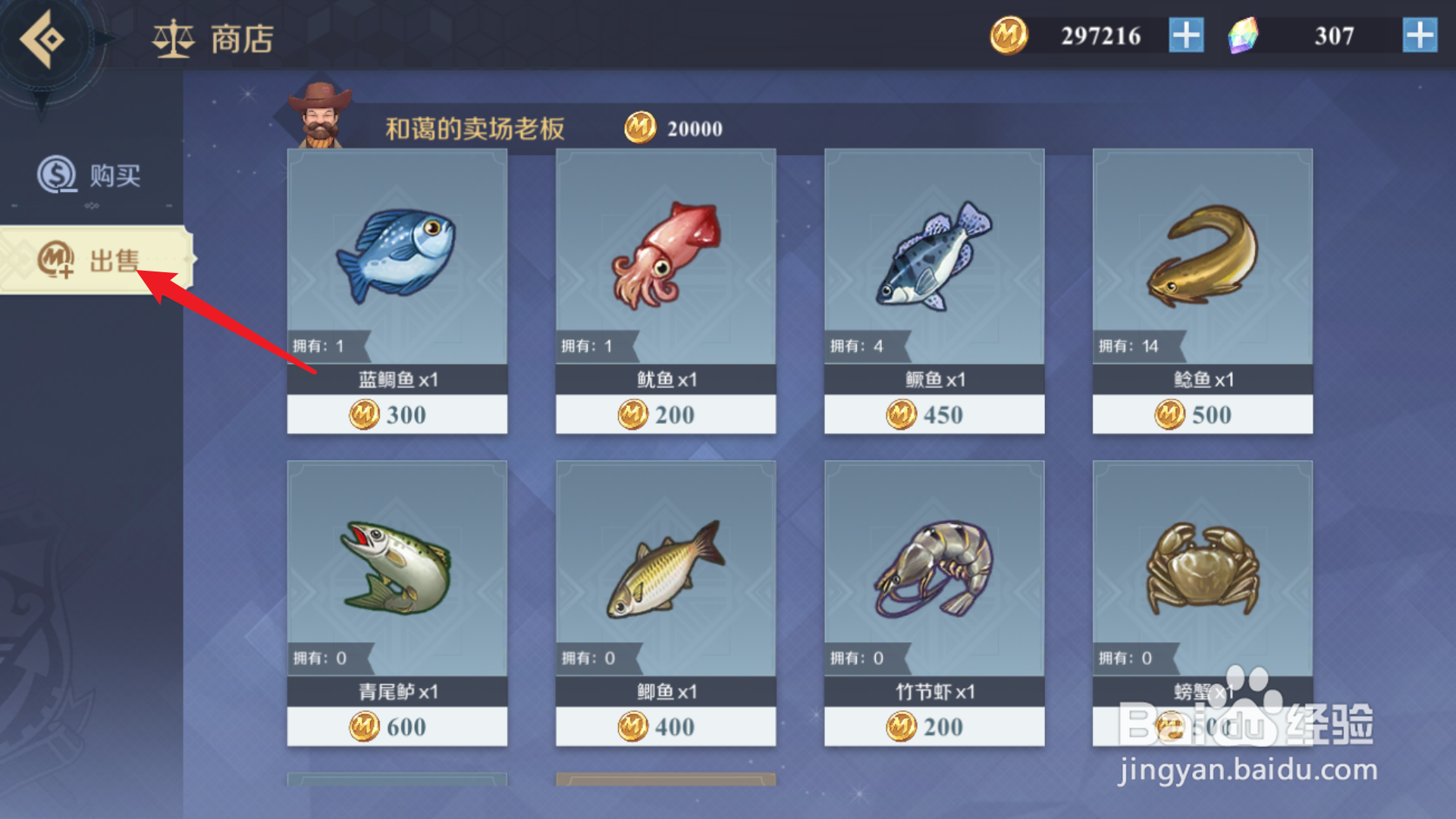 斗鱼背包商人怎么回收礼物