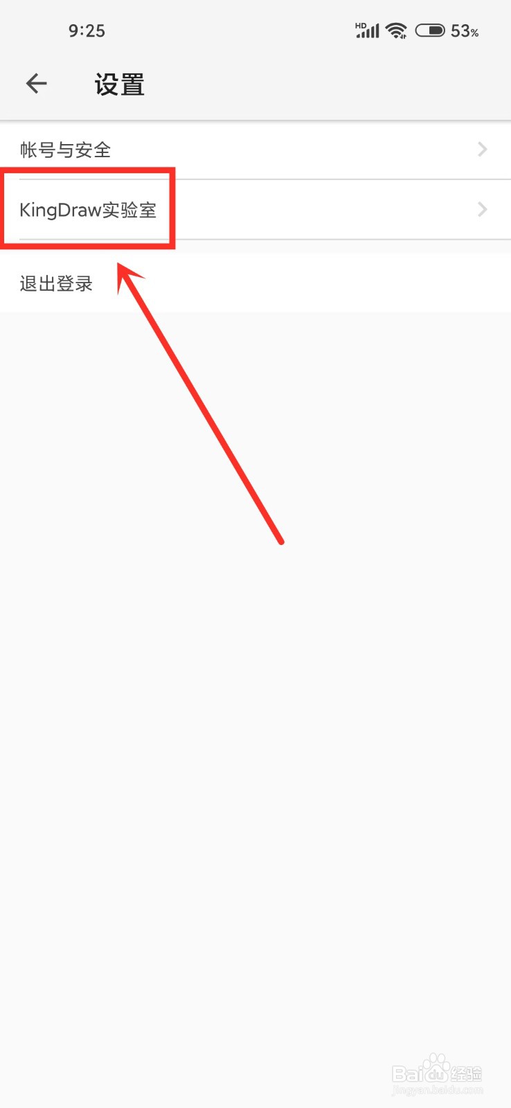 《KingDraw》如何启用拍照识别