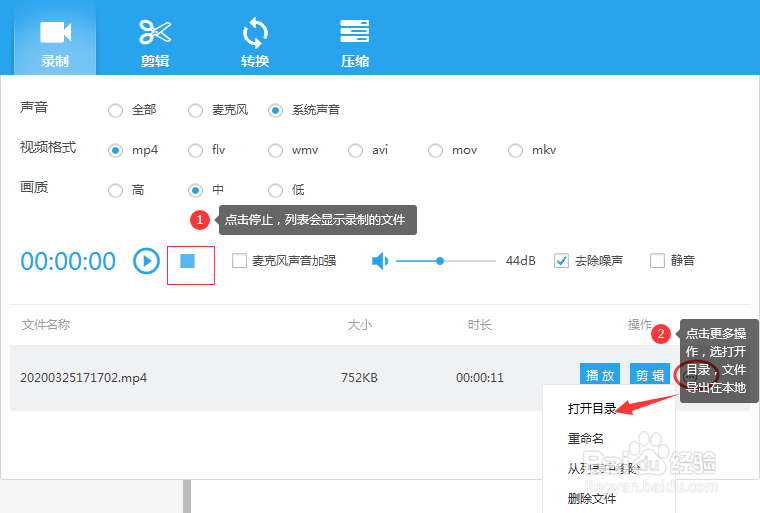 幕录像软件哪个好？