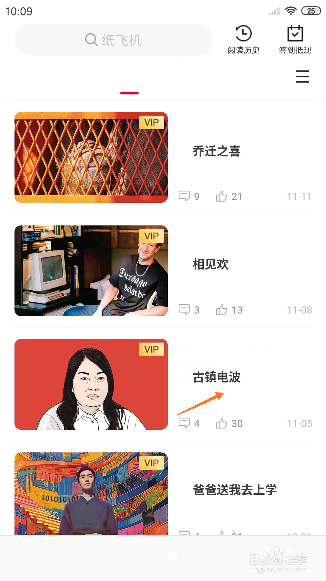 weekly冥想中如何播放古镇电波