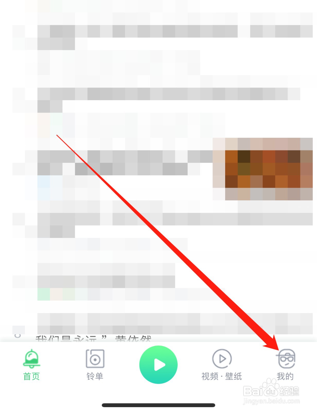 铃声多多如何查找隐私政策？