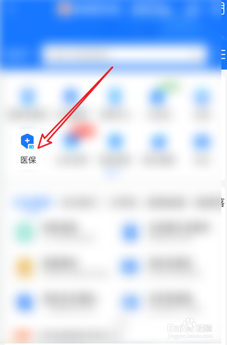 外地户口怎么办理医保