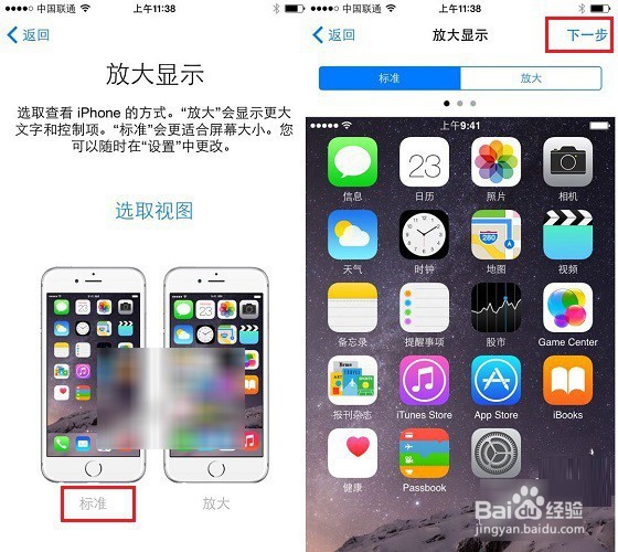 iPhone X快速简单激活教程