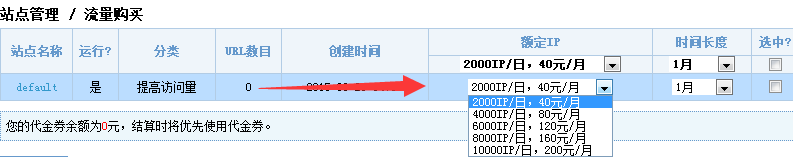 沙丁鱼如何刷流量（任务经验）