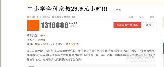 如何识别哪种家教好