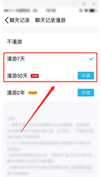 清除手机垃圾时把qq的数据也给删除了该怎么恢复
