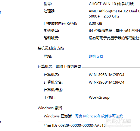 win10系统专业版激活方法